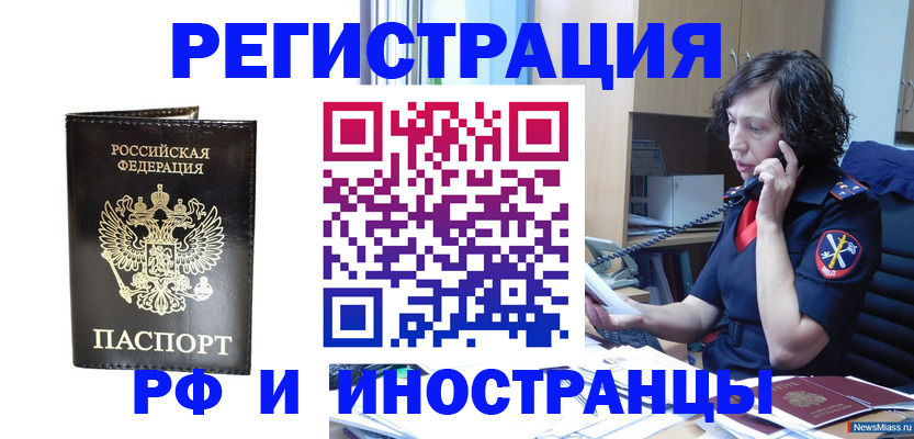 временная регистрация собственник в Боброве