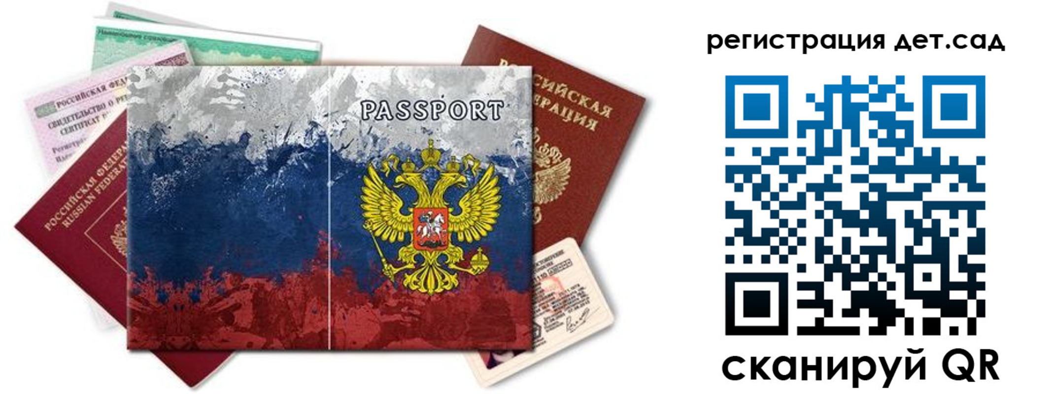 временная регистрация законно в Боброве