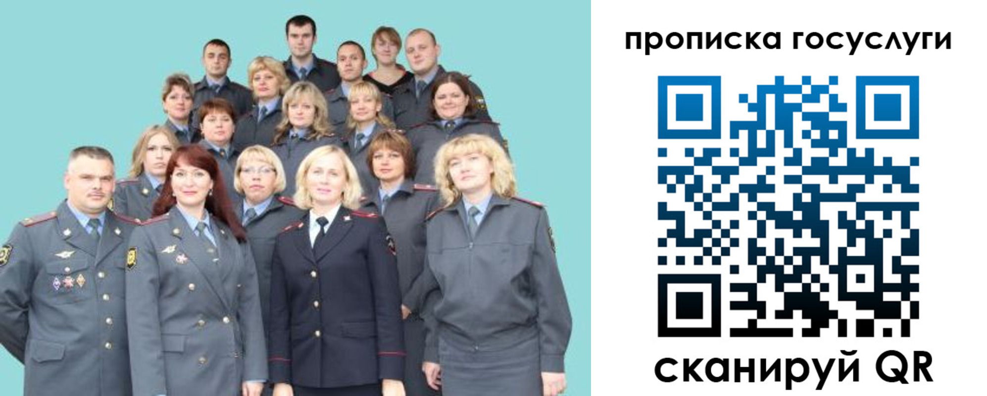 прописка регистрация в Боброве