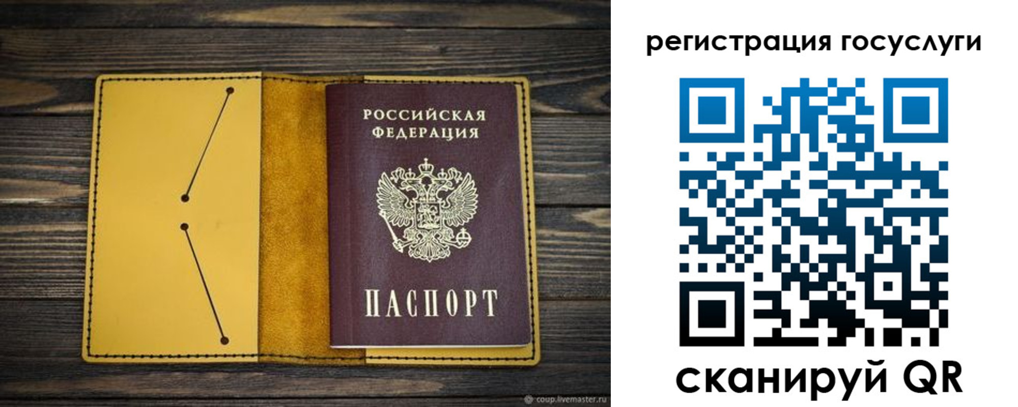 временная регистрация купить в Боброве