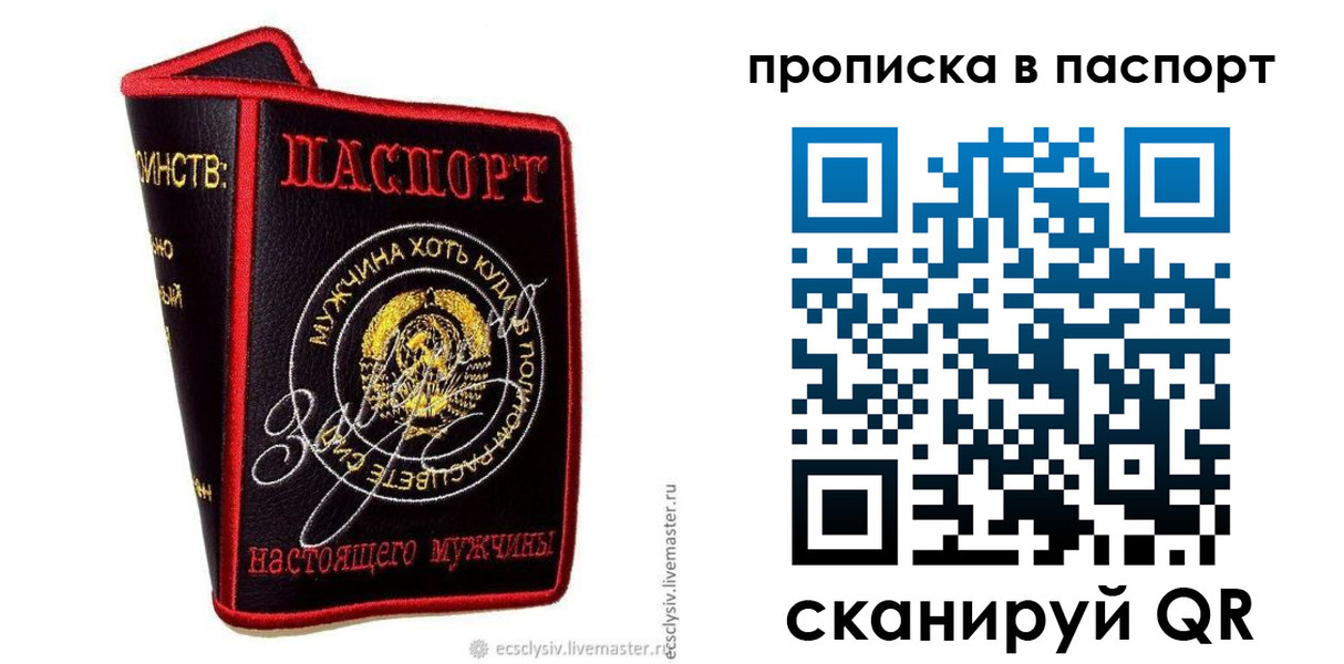 временная регистрация купить в Боброве