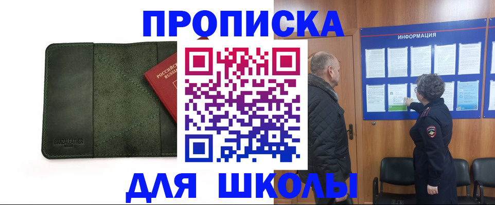 временная регистрация гарантия в Боброве