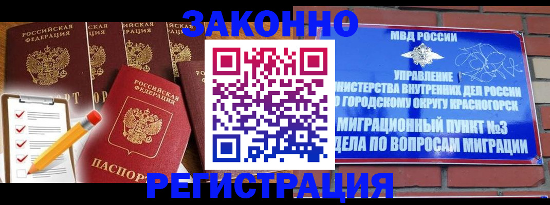 временная регистрация госуслуги в Боброве