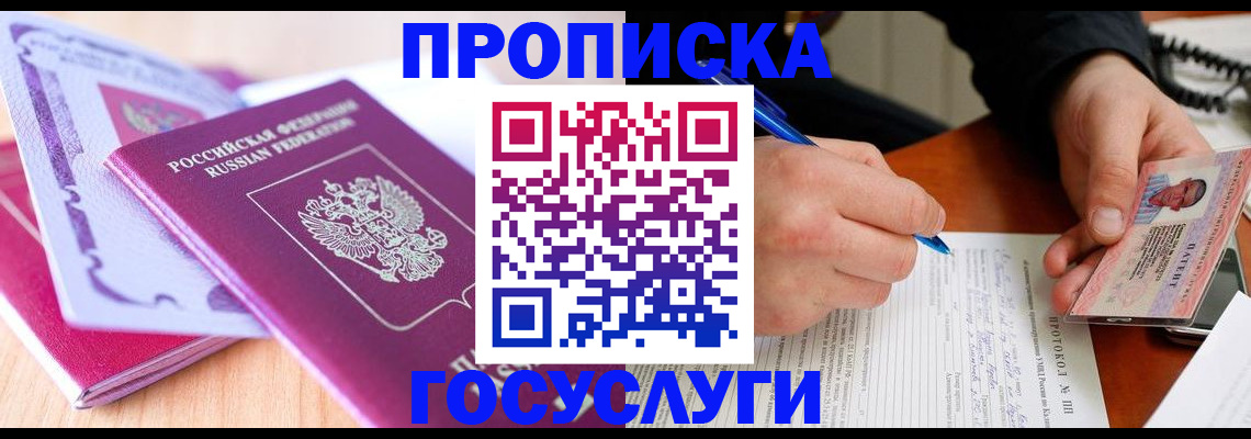 миграционный учет в Боброве